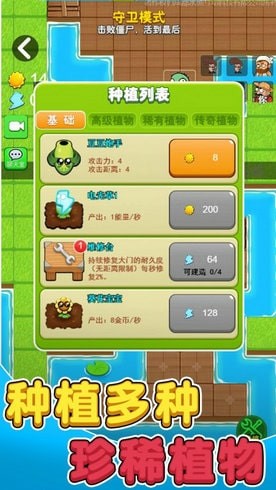 最后的僵尸战争2