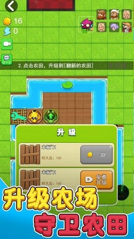 最后的僵尸战争3