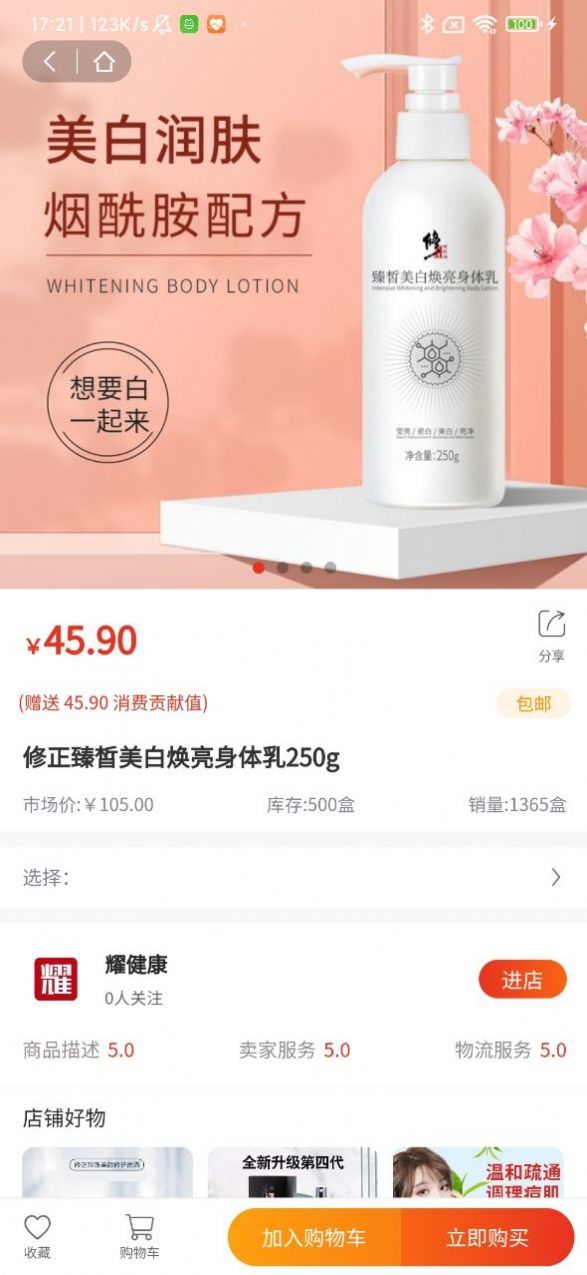 乌蒙链商2