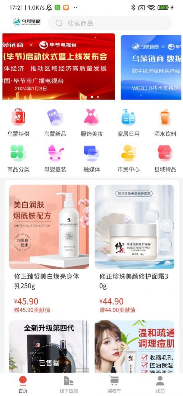 乌蒙链商3