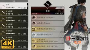 真三国无双起源影鸾武器如何获取