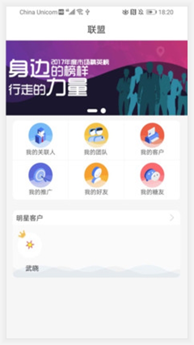益业联盟3