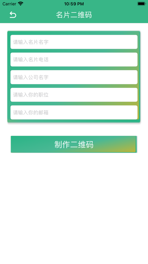 FQ二维码-二维码自定义管家1