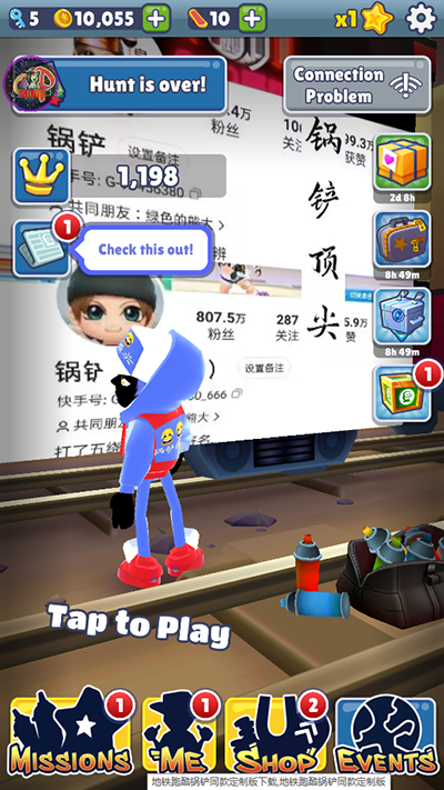 地铁跑酷空间站魔改版1