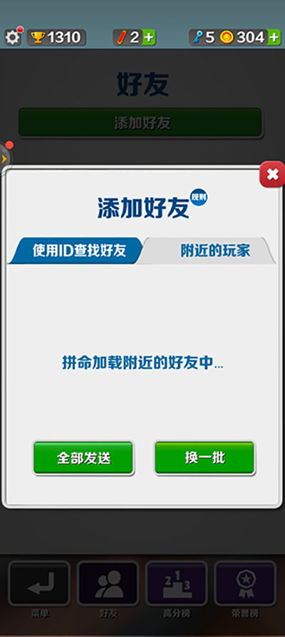 地铁跑酷空间站魔改版2