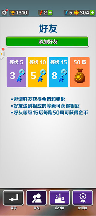 地铁跑酷空间站魔改版3