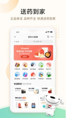 京东健康5
