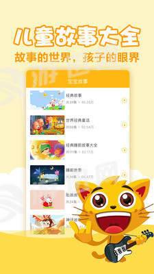 亲贝儿歌2