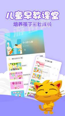 亲贝儿歌3