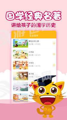 亲贝儿歌4
