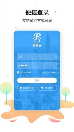 盘客宝1