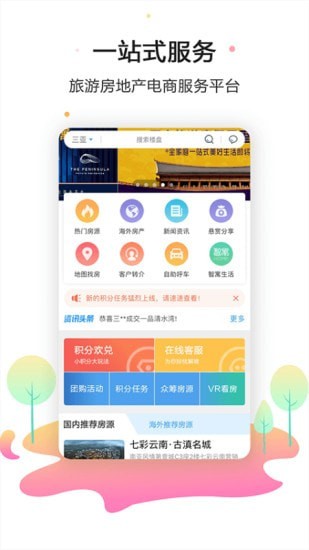 盘客宝2
