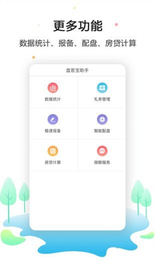 盘客宝4