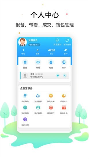 盘客宝5