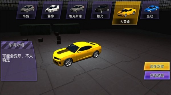疯狂冲刺模拟内置菜单1