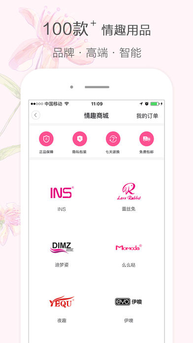 盘丝洞APP1