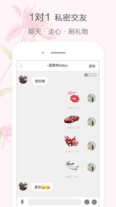 盘丝洞APP2