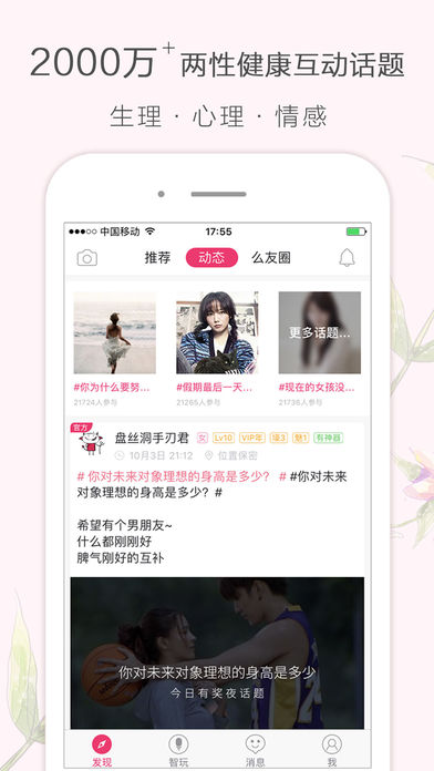 盘丝洞APP3