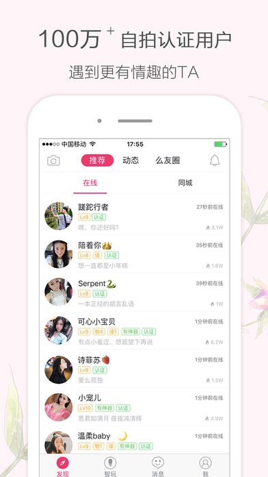 盘丝洞APP4