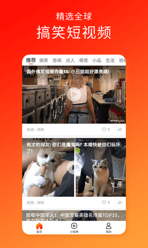 久久短视频2