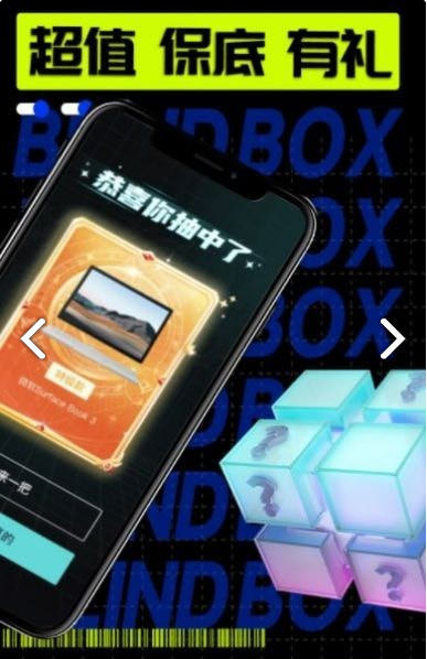 盒天下盲盒权益卡商城2
