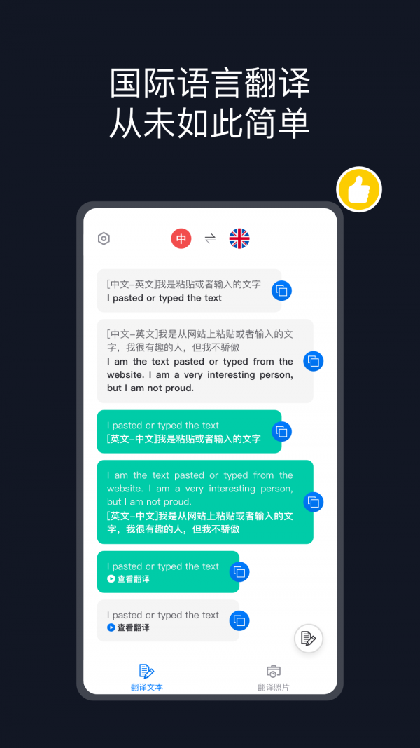 相机翻译1