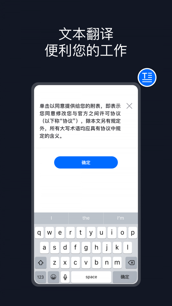 相机翻译3