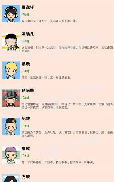 男友陪伴聊天1