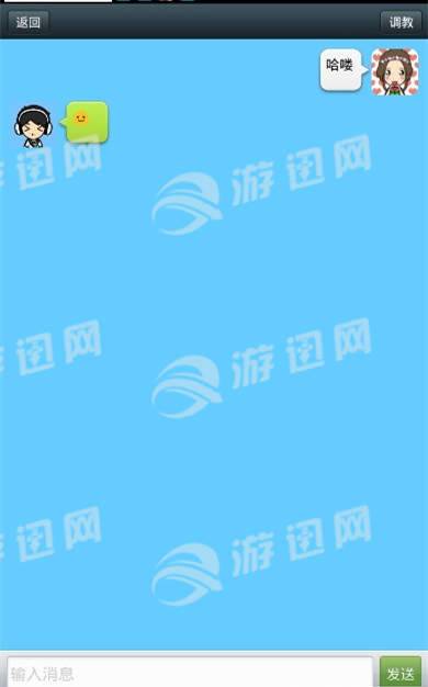 男友陪伴聊天2