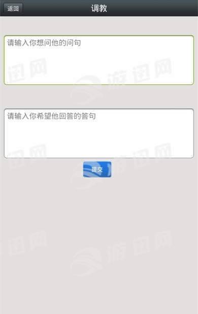男友陪伴聊天3