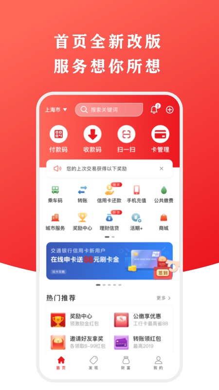 云闪付4