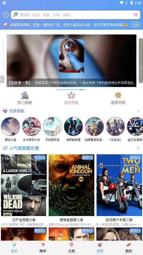 人人美剧2
