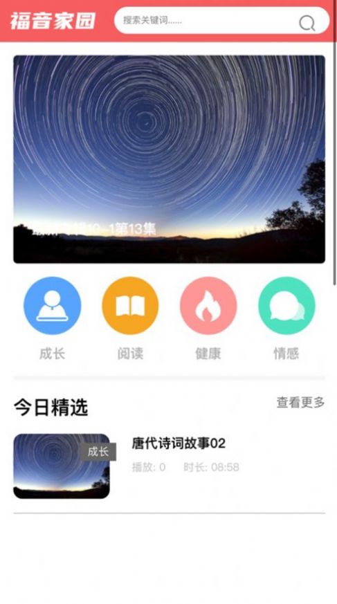 今日福音3