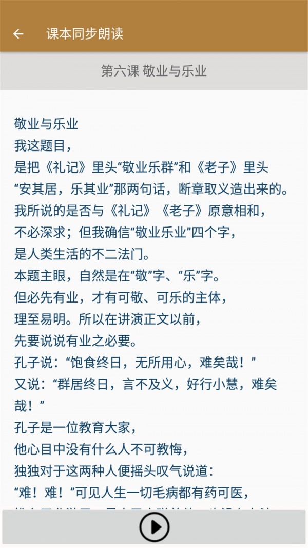 九年级语文帮2