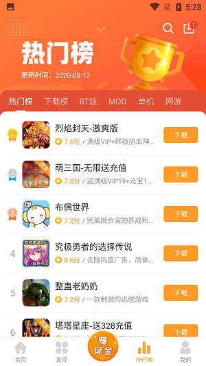 乐乐游戏盒本1
