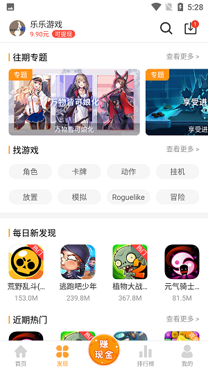 乐乐游戏盒本2