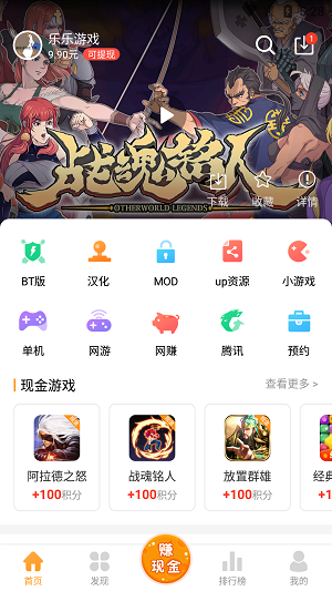 乐乐游戏盒本3