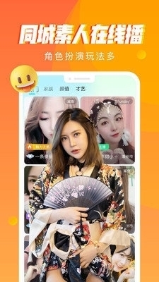 看B站直播平台3