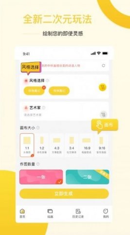 盗画师ai绘画2