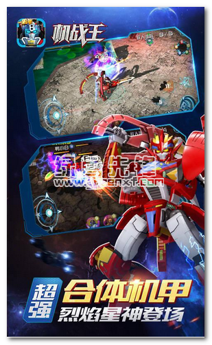 机战王全机甲版技能无CD手机版V3.3 内购1