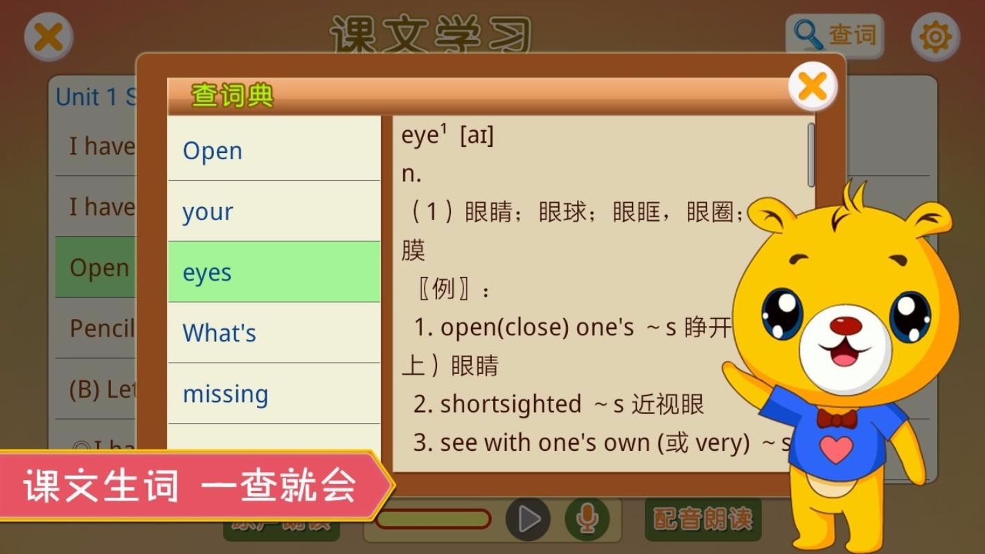 人教新起点小学英语1