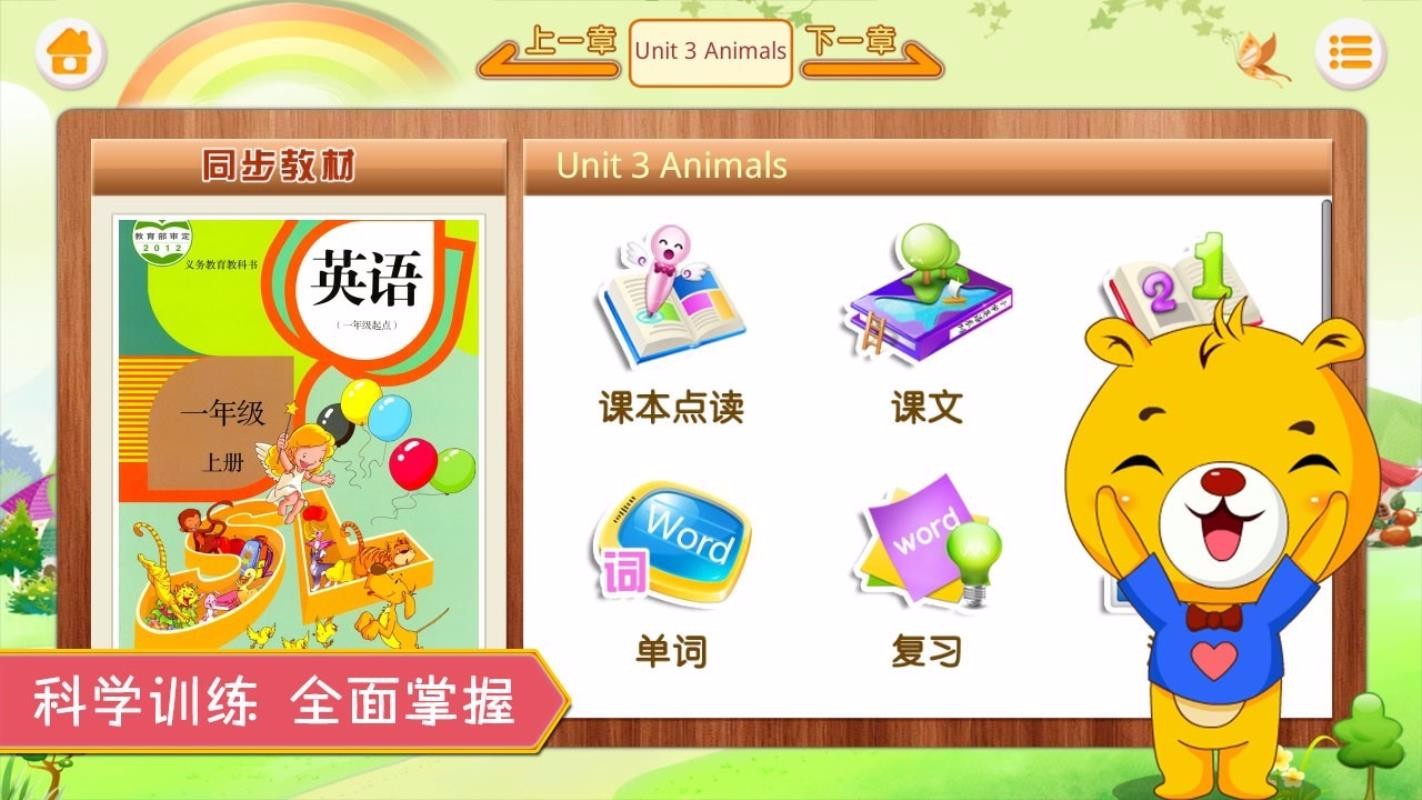 人教新起点小学英语3