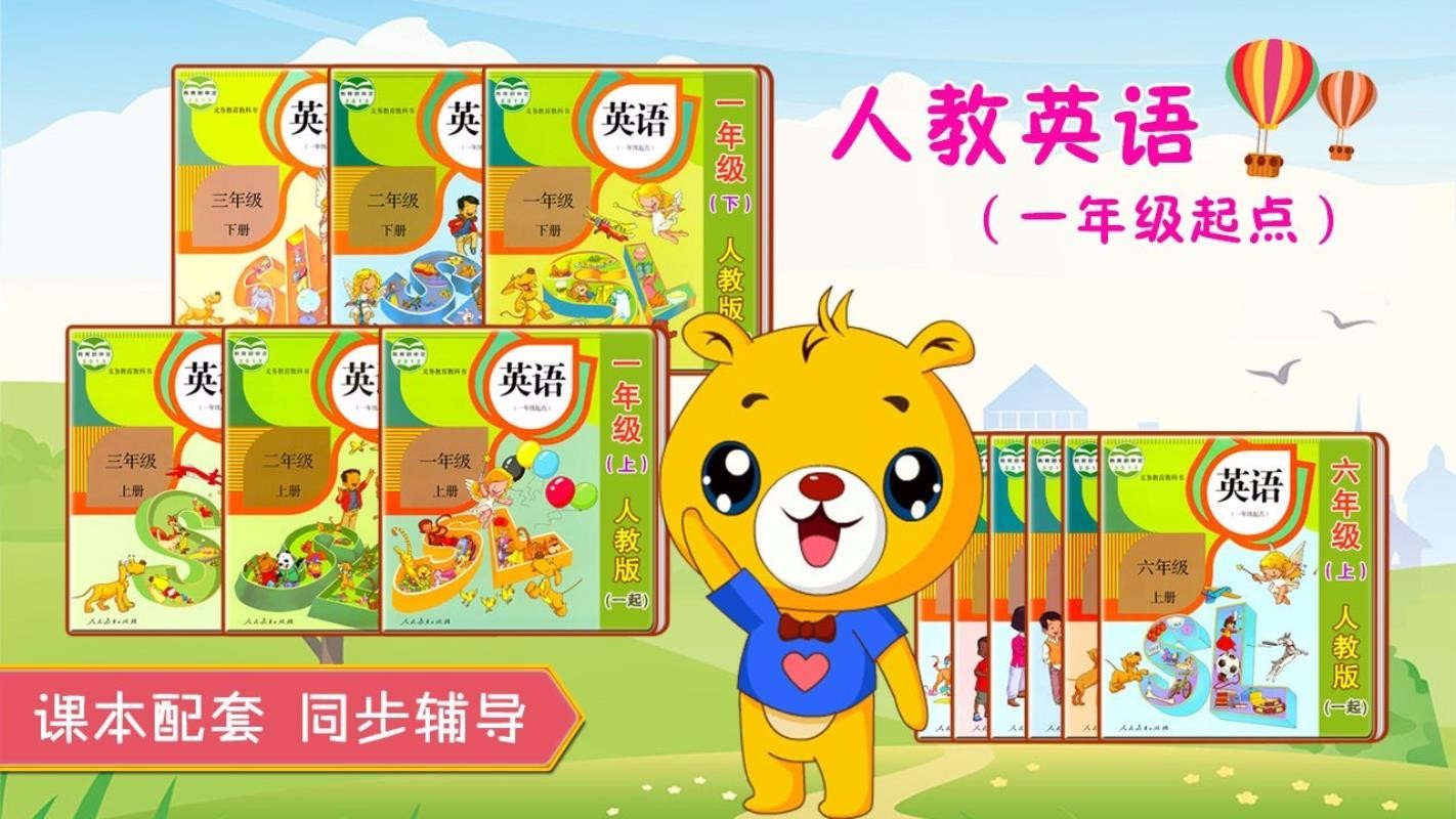 人教新起点小学英语4
