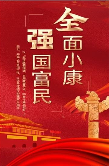 乡基会1