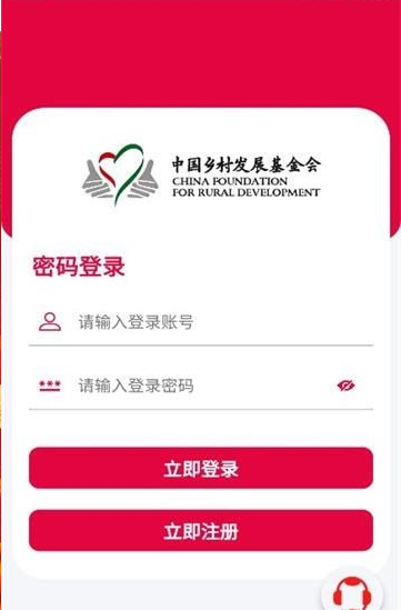 乡基会2