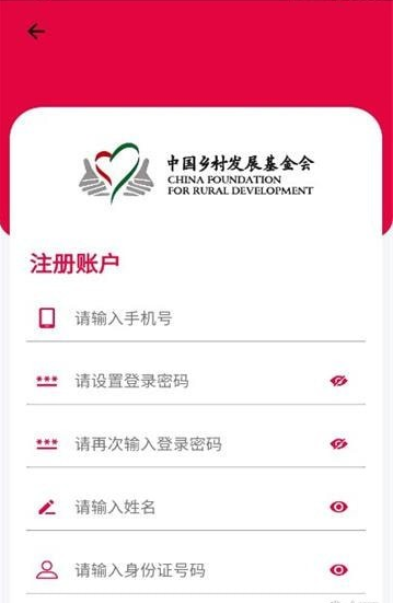 乡基会3