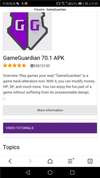 GG修改器官方版1