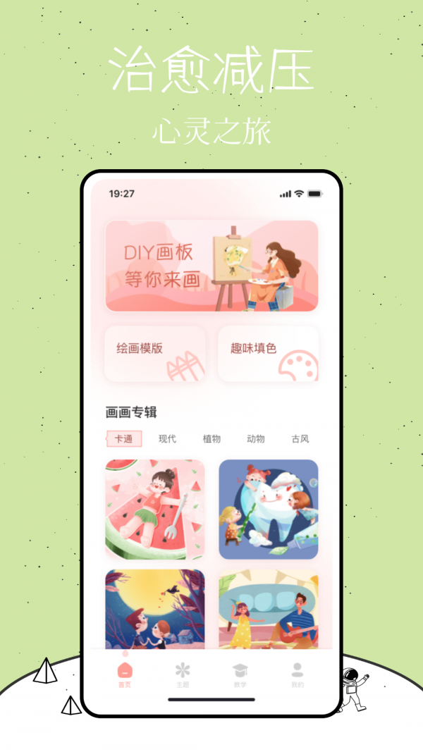 乐图数字填色1