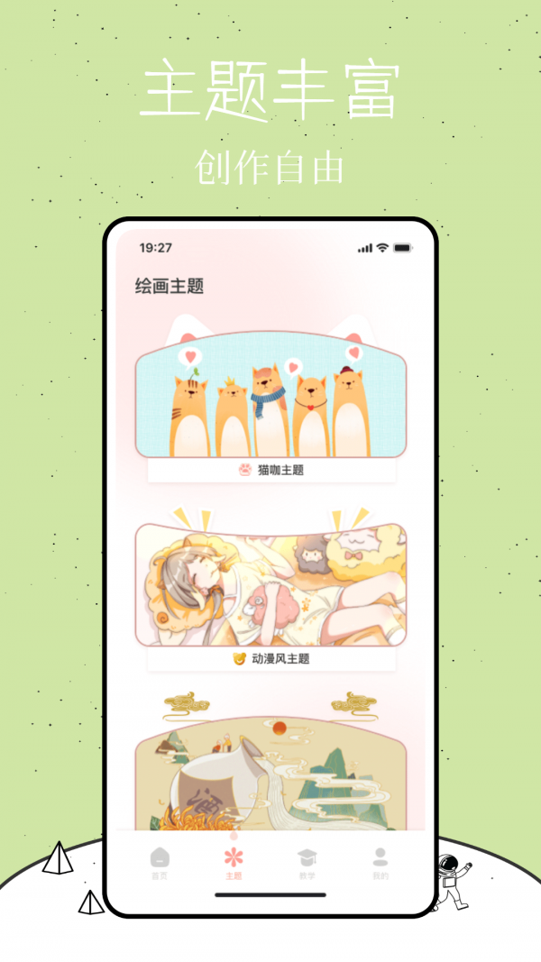 乐图数字填色2