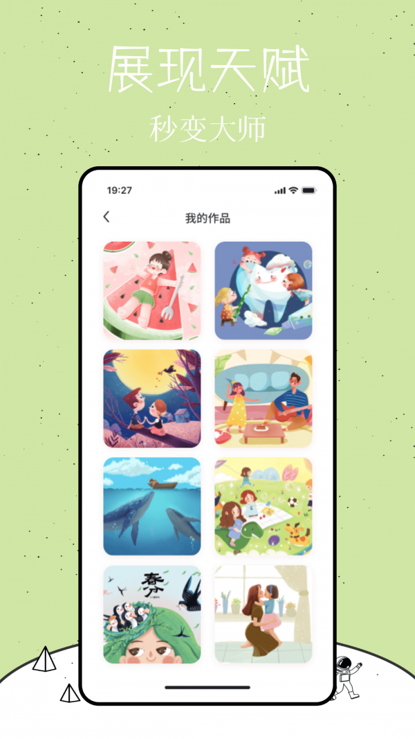 乐图数字填色3